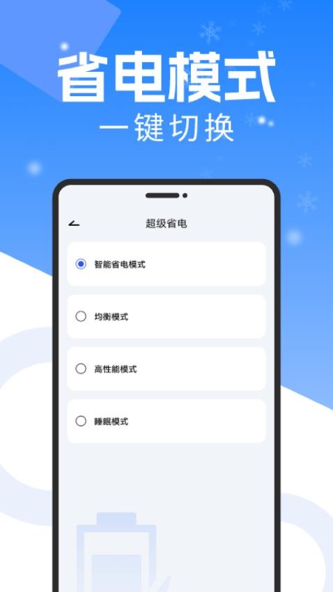 手机降温散热器最新版v1.0.2(1)