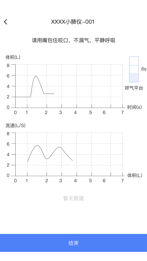 启医软件v1.9.7 5