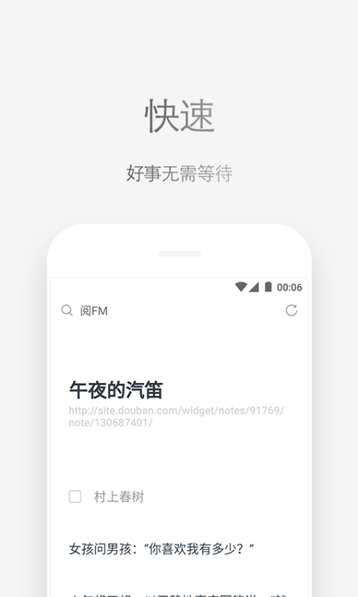 Via浏览器手机版v6.4.0 4