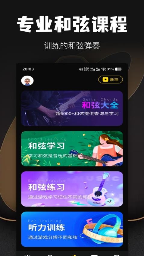 节奏蜂巢appv1.1(3)