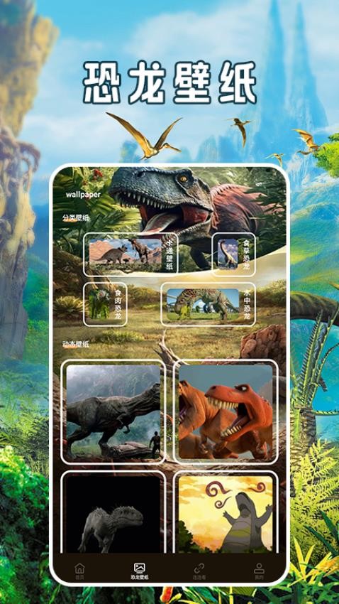 恐龙多多最新版v1.4(2)