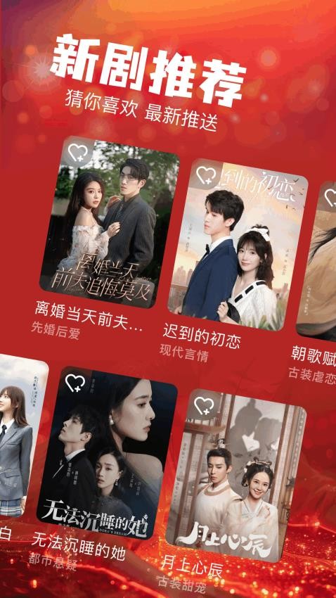 叮当短剧官方版v1.2 3