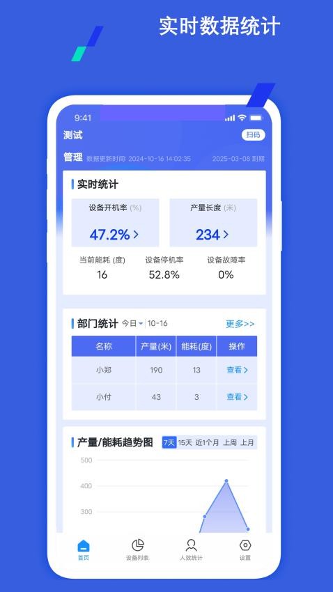 高斯智能官方版v1.1.3(4)