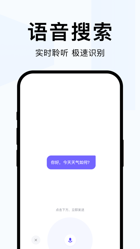 简单搜索浏览器v6.0.0.10 5