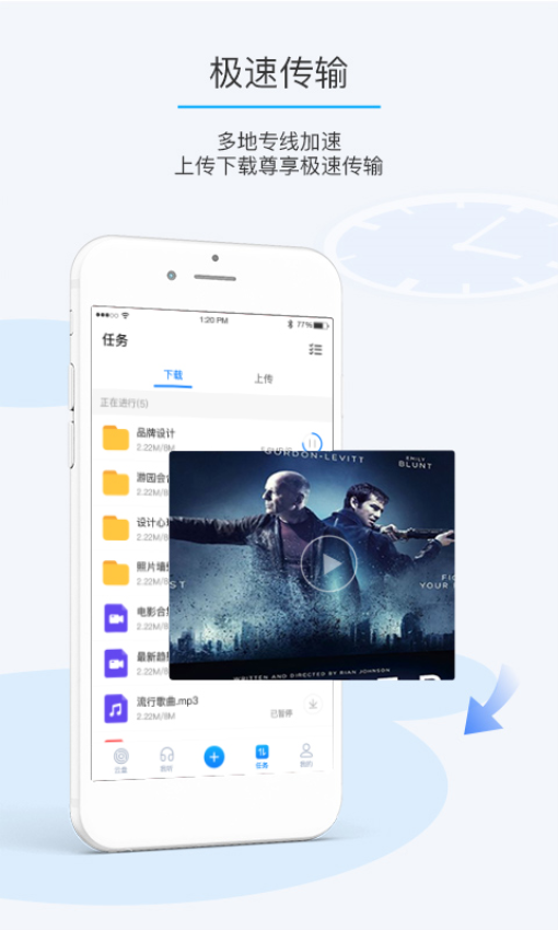 比特球云盘手机版v8.6.3.0 4