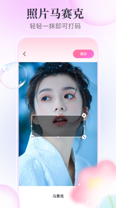 盐拍剪辑v2.0.1 3