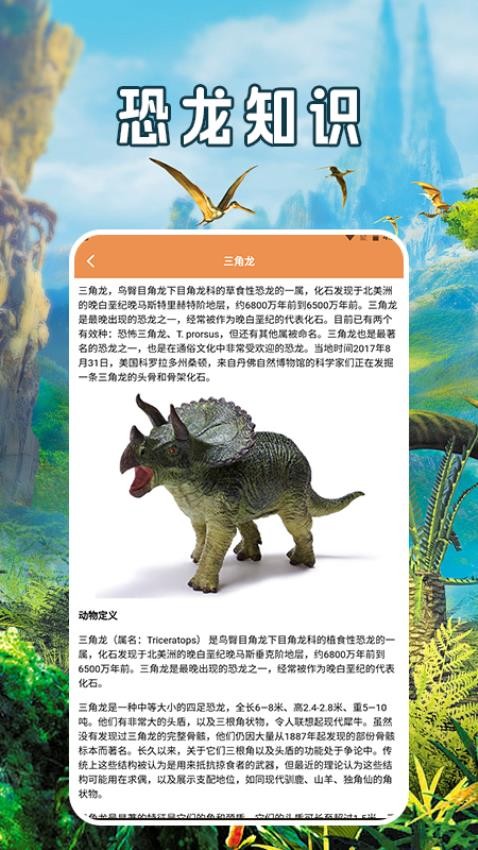 恐龙多多最新版v1.4(4)