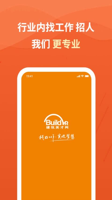 建筑英才免費版v3.2.11 5