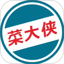 菜大侠官网版
