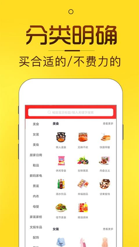 淘券猫最新版v3.6.1(2)