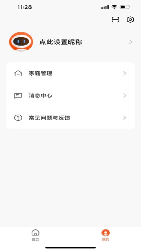 TechToye免费版v1.0.0(4)