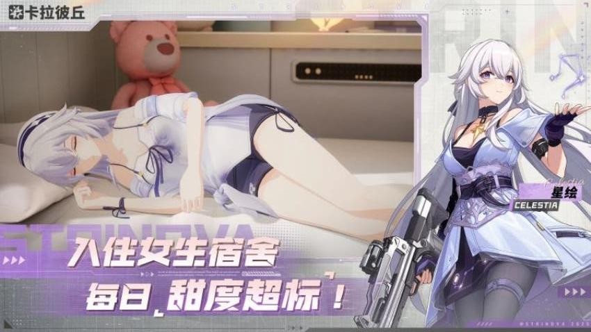 卡拉彼丘手游