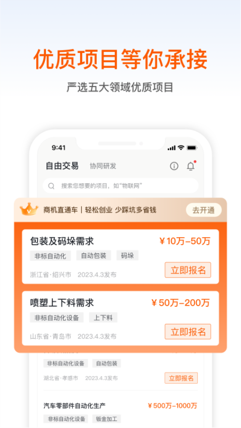 橙色云设计v3.31.7 2