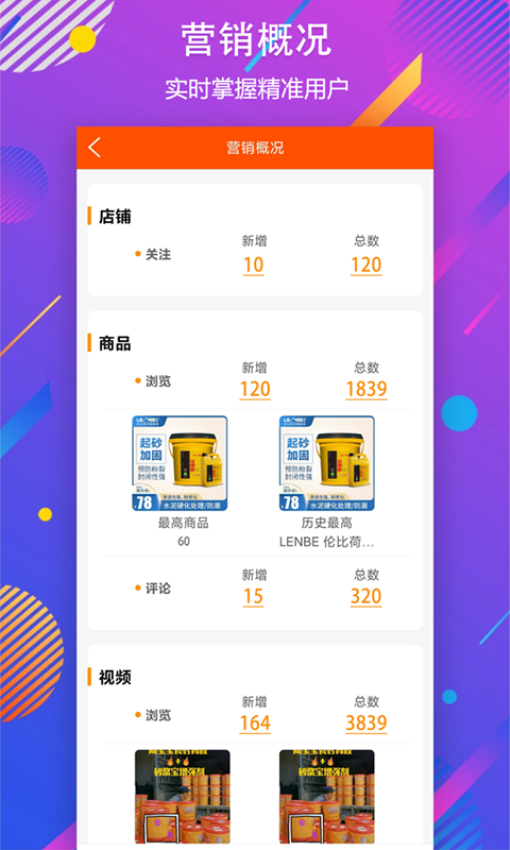 秒装同城Appv8.3.3 1