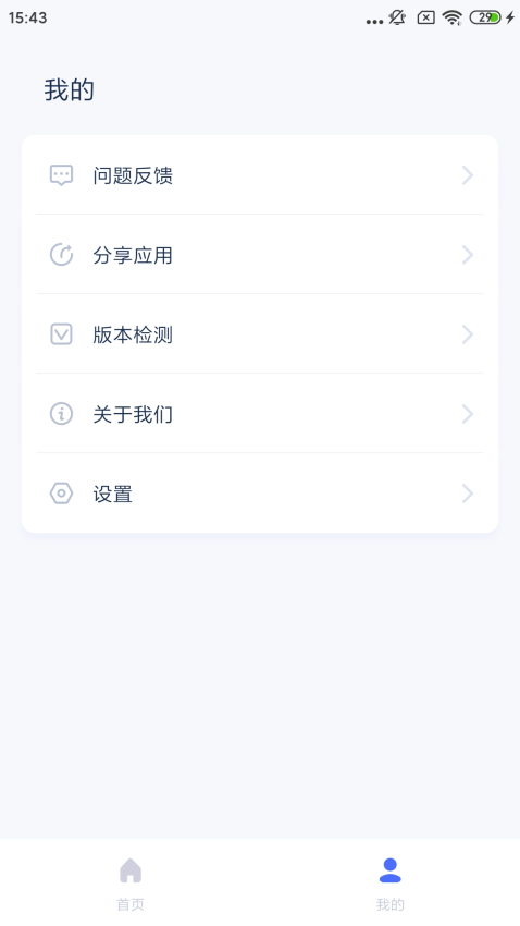 爱思助手手机直接安装v1.21.10 1