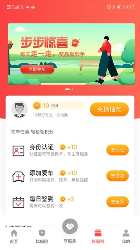 华安保险车险appv1.1.67 5