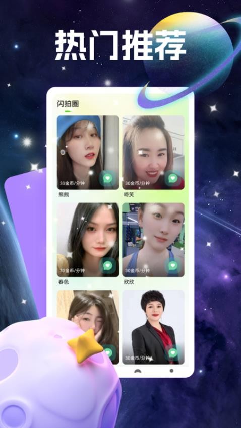 悦梦手机版v1.0.0 2