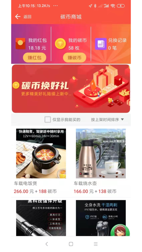 开真好服务平台v2.10.15(1)