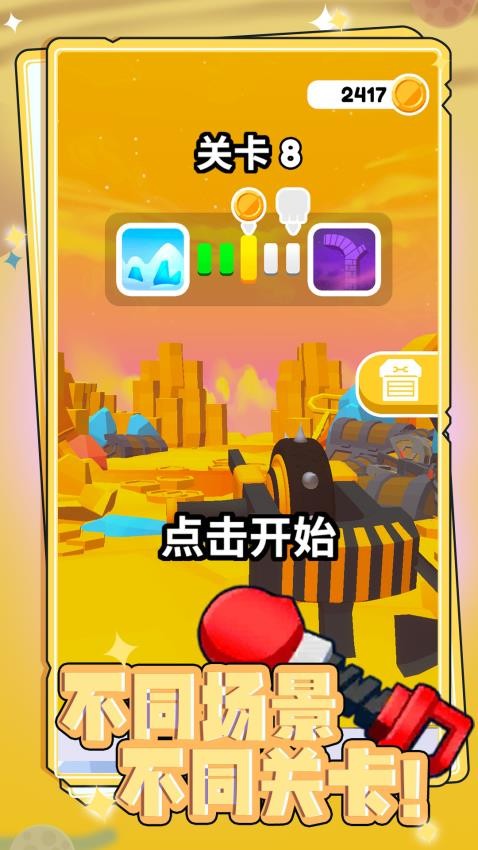 頭號槍神v1.0.1 3