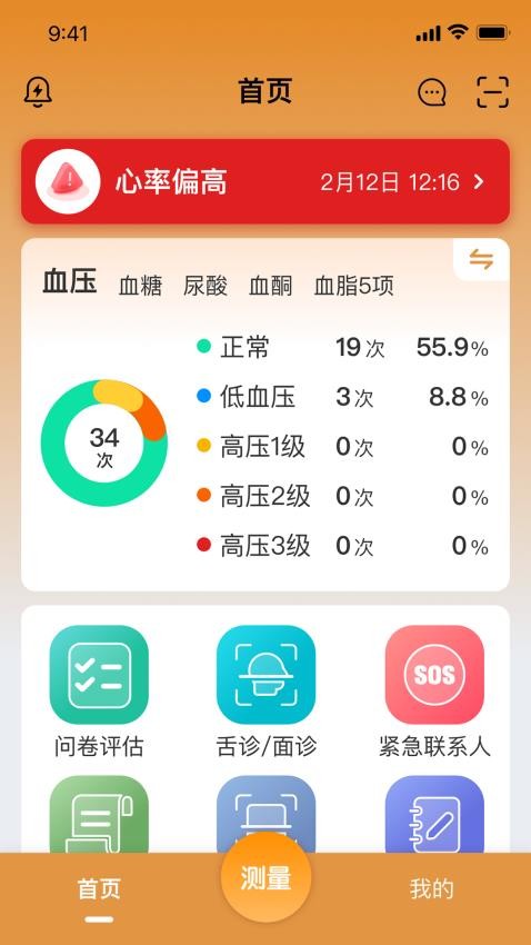 智循官网版v1.2.9(4)