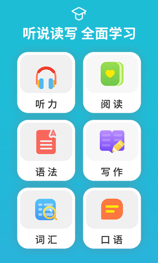 从零开始学音标免费版v6.71(4)