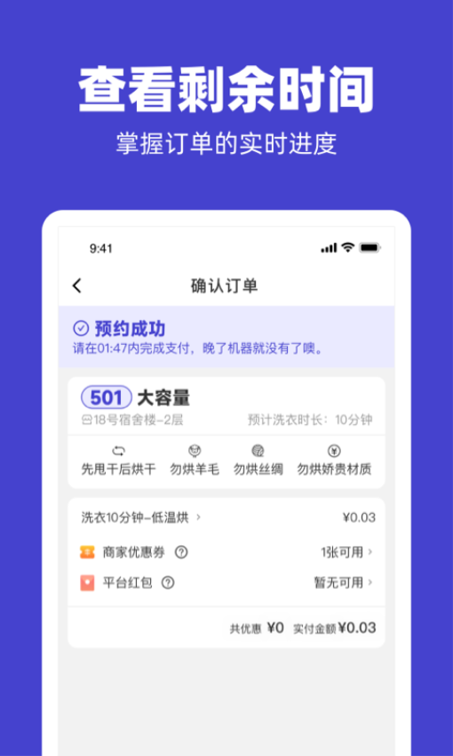 U净自助洗衣机v2.4.11(4)