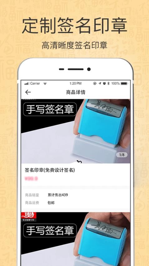 个性艺术设计签名appv6.20.14.51 3