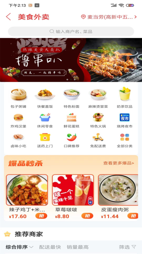 剑河生活圈平台v12.9.3(4)