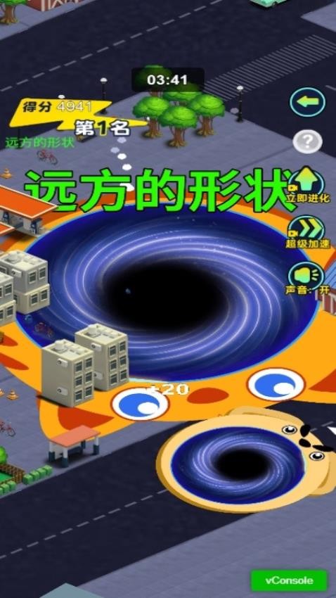 超級進化游戲