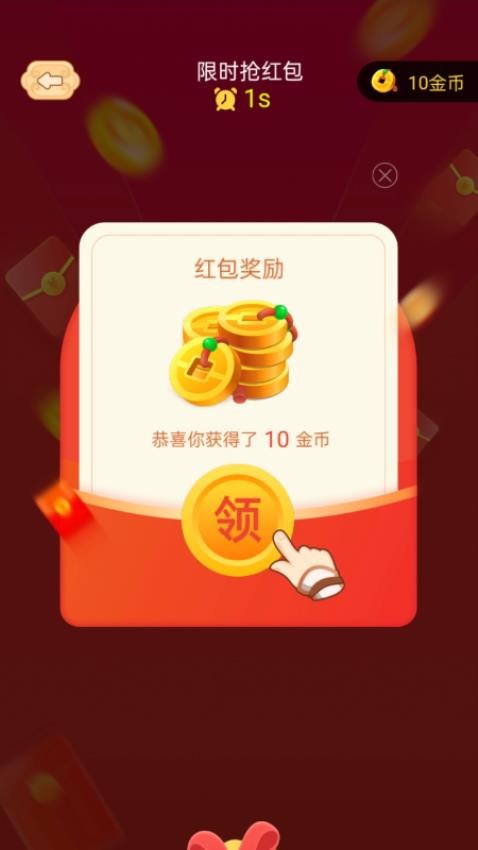 计步聚财宝最新版v2.0.2(3)