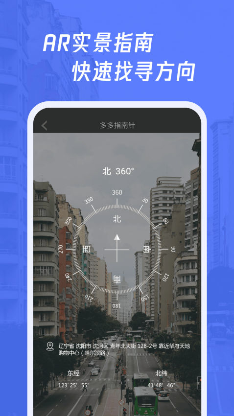 多多指南针手机最新版v4.0.3 3