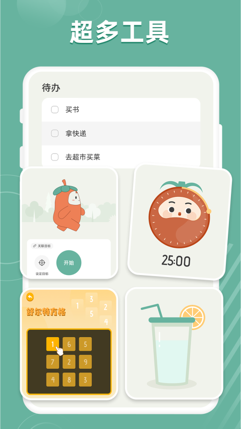 好柿花生App