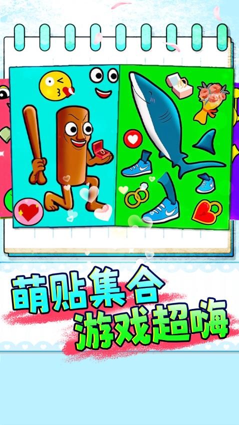 卡通安靜書游戲v1.0 2