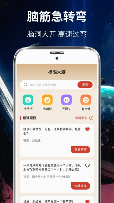 你划我猜最新版