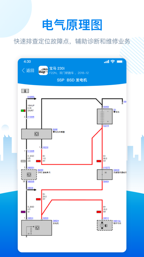爱扳手数据官方版v1.3.1 1