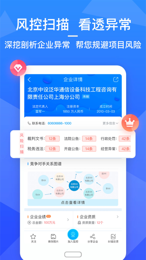 火标招标网v4.3.8 4