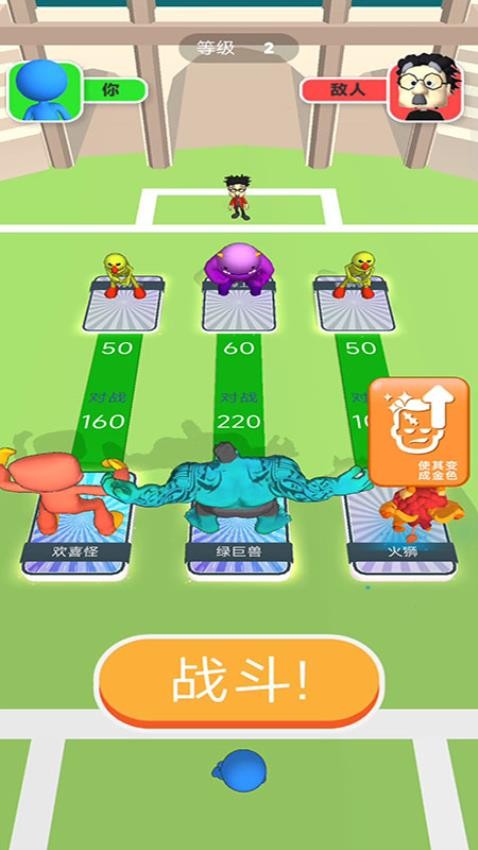 怪物收集大师游戏