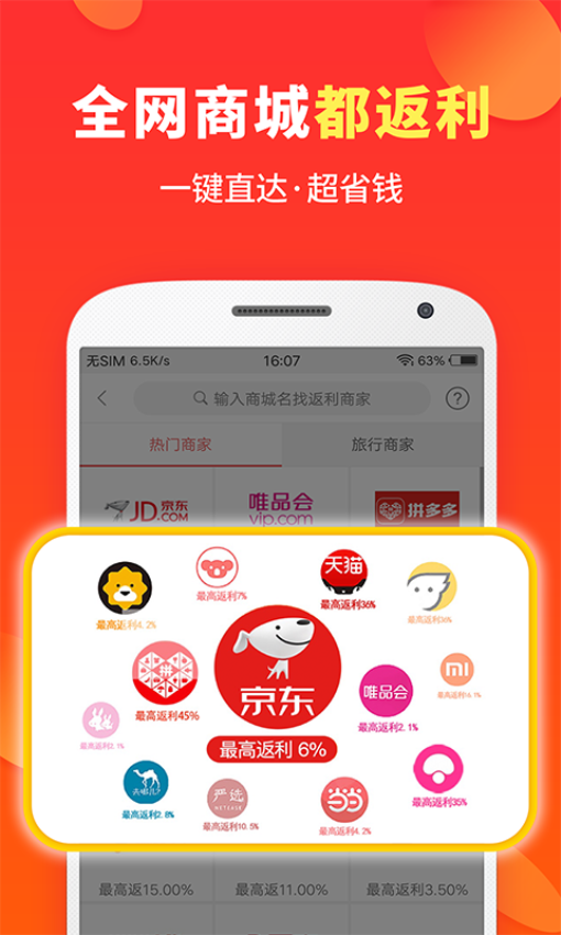 喜购网手机版v8.0.1(3)