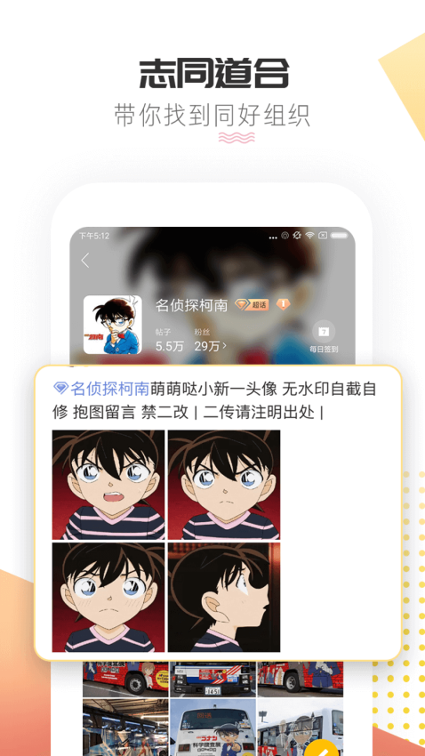 新浪微博超话社区v2.0.7(3)