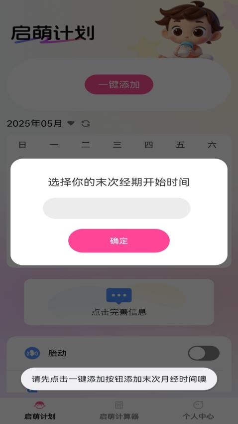 步步启萌软件v1.0.0(2)