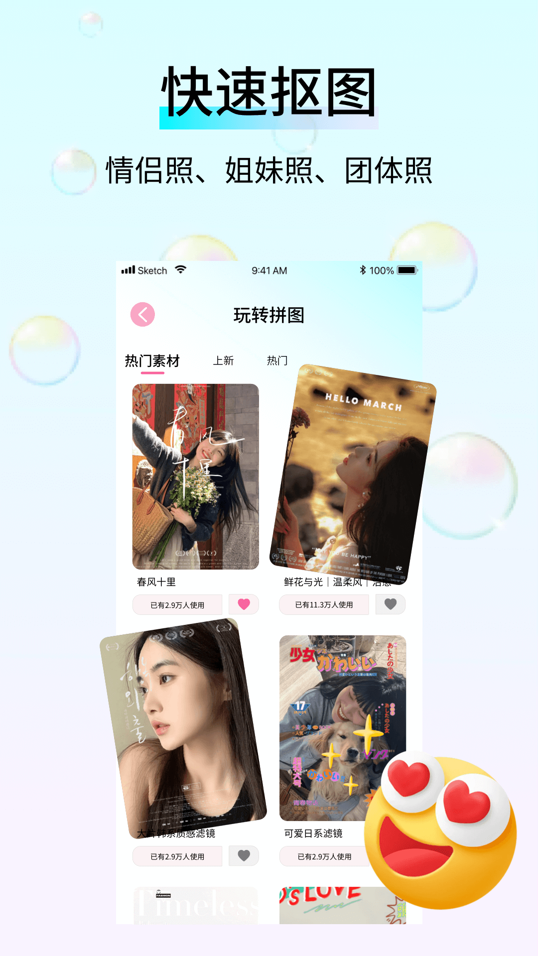 万颜相机免费版v1.0.0(5)
