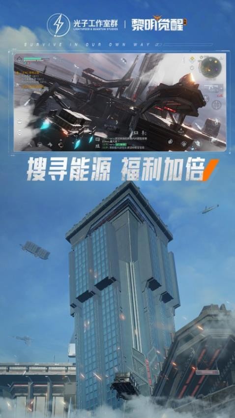 黎明觉醒生机测试服安装包v1.115.1(4)