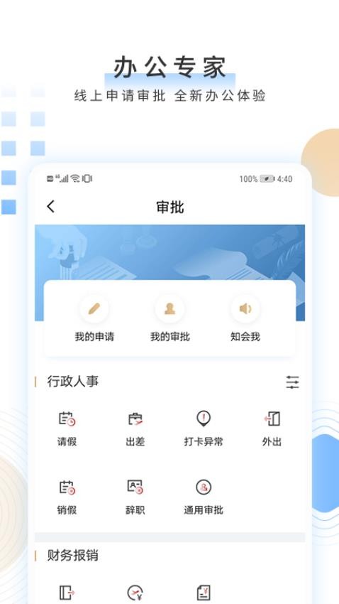稠州企业银行官方版(3)