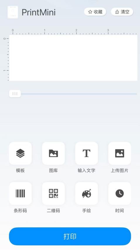 PrintMini最新版v0.38(5)