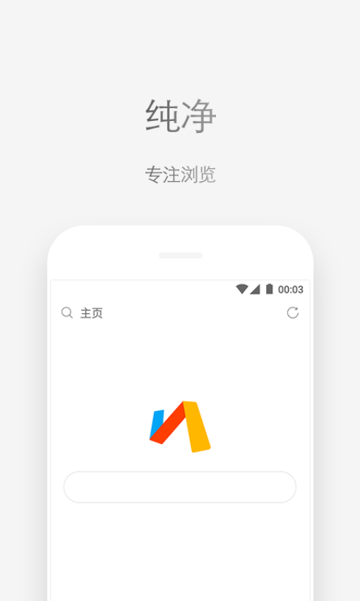 Via浏览器手机版v6.4.0 2