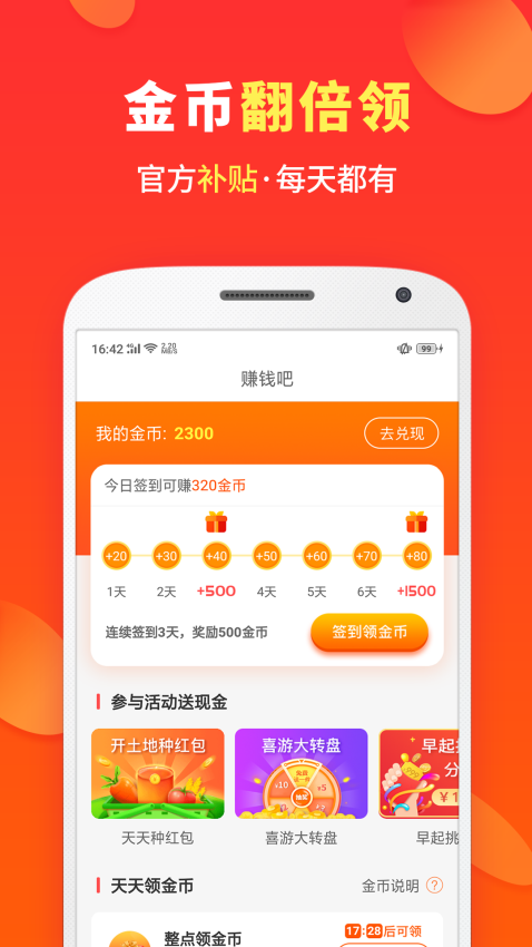 喜购网手机版v8.0.1(4)