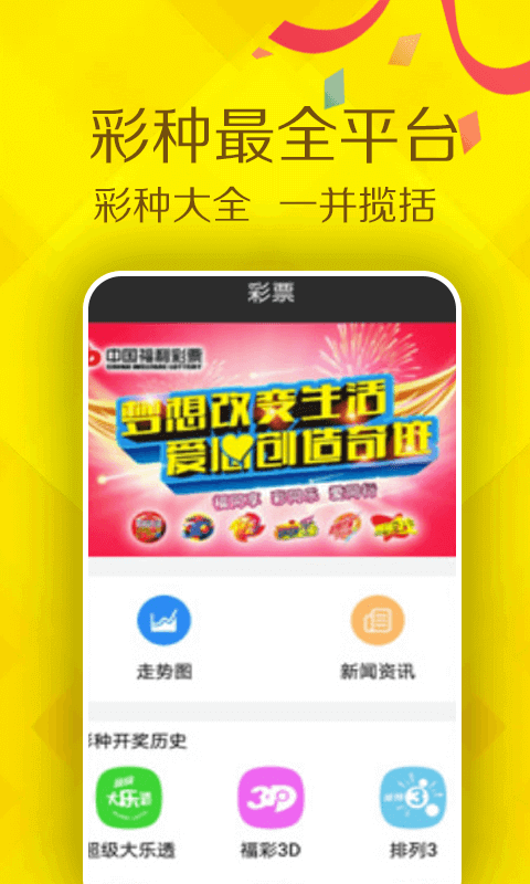 118彩票Appv7.5 3