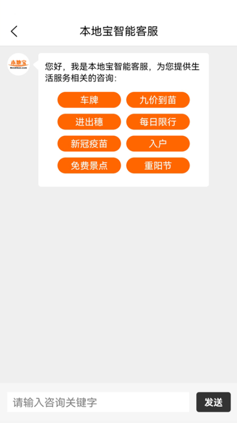 本地宝平台v3.8.1 3
