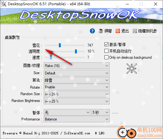 DesktopSnowOK(桌面下雪效果)