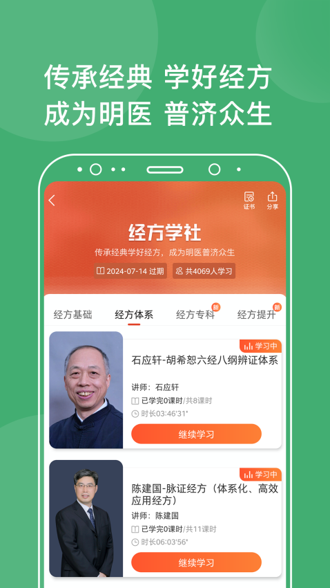 中医在线问诊平台v5.2.7(3)